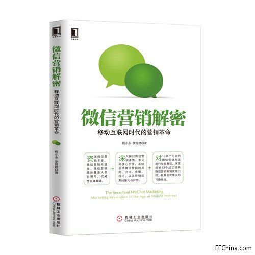 电子工程师杂谈 互联网销售如何重塑我们的技术与市场