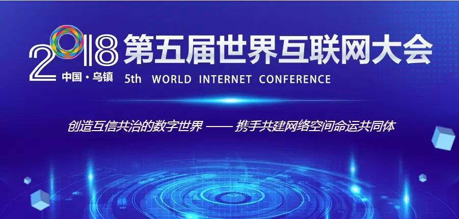 行云与乌镇 营销云赋能互联网销售新纪元